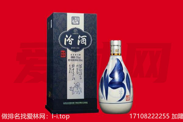 丽水市松阳回收汾酒.jpg