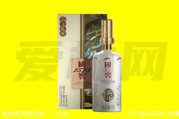 丽水市松阳回收国窖1573