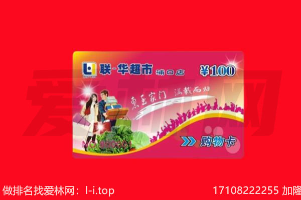 丽水市松阳回收购物卡